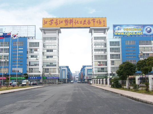 江苏长江塑料化工市场